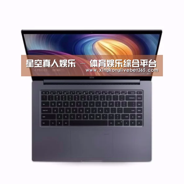 小米笔记本Air 13.3