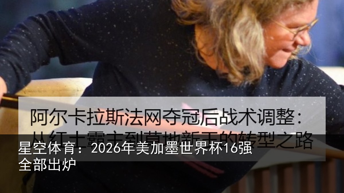 星空体育:2026年美相关情况出炉
