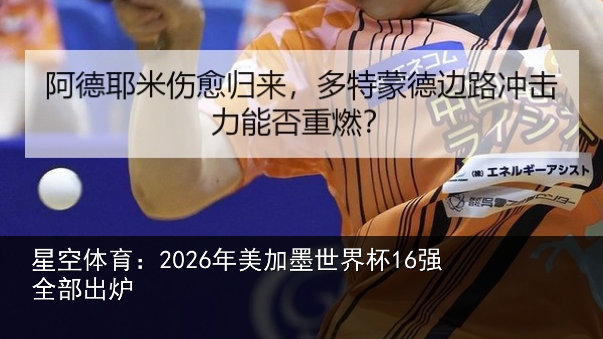 星空体育:2026年美相关情况出炉