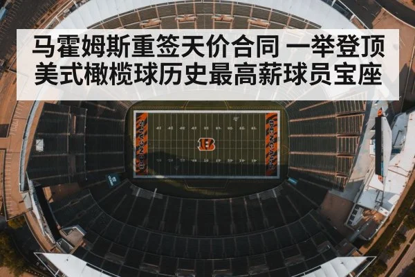 NFL stadium