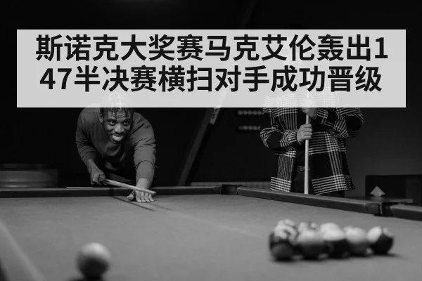 mark allen snooker player