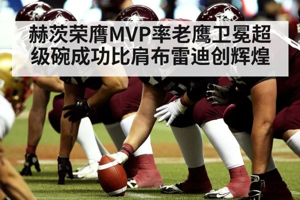 football defensive line