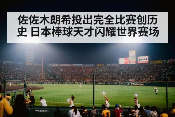 baseball stadium lights