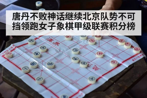 Woman playing Chinese chess