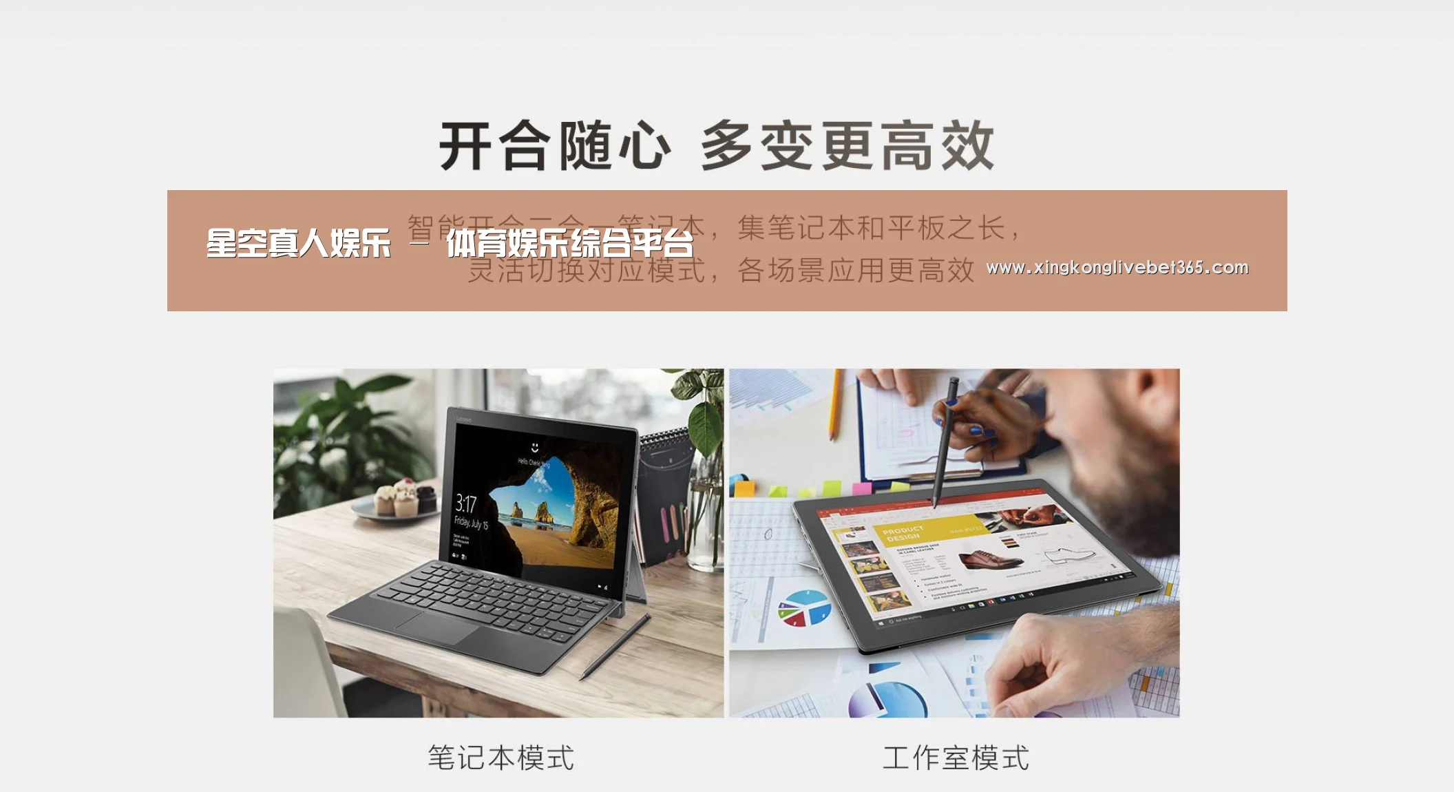 MIIX 520 酷睿i5笔记本(图1)