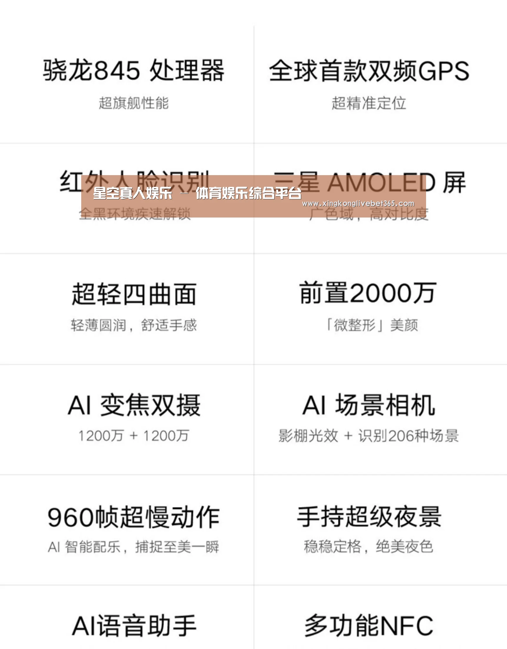 小米8屏幕指纹版 6GB+128GB 黑色 全网通4G 双卡双待 全面屏拍照智能游戏手机(图2)